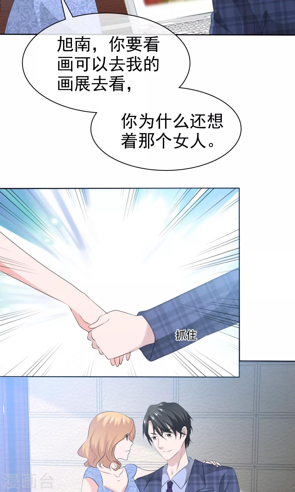 第80话 蠢女人穷得只会卖画-第81话