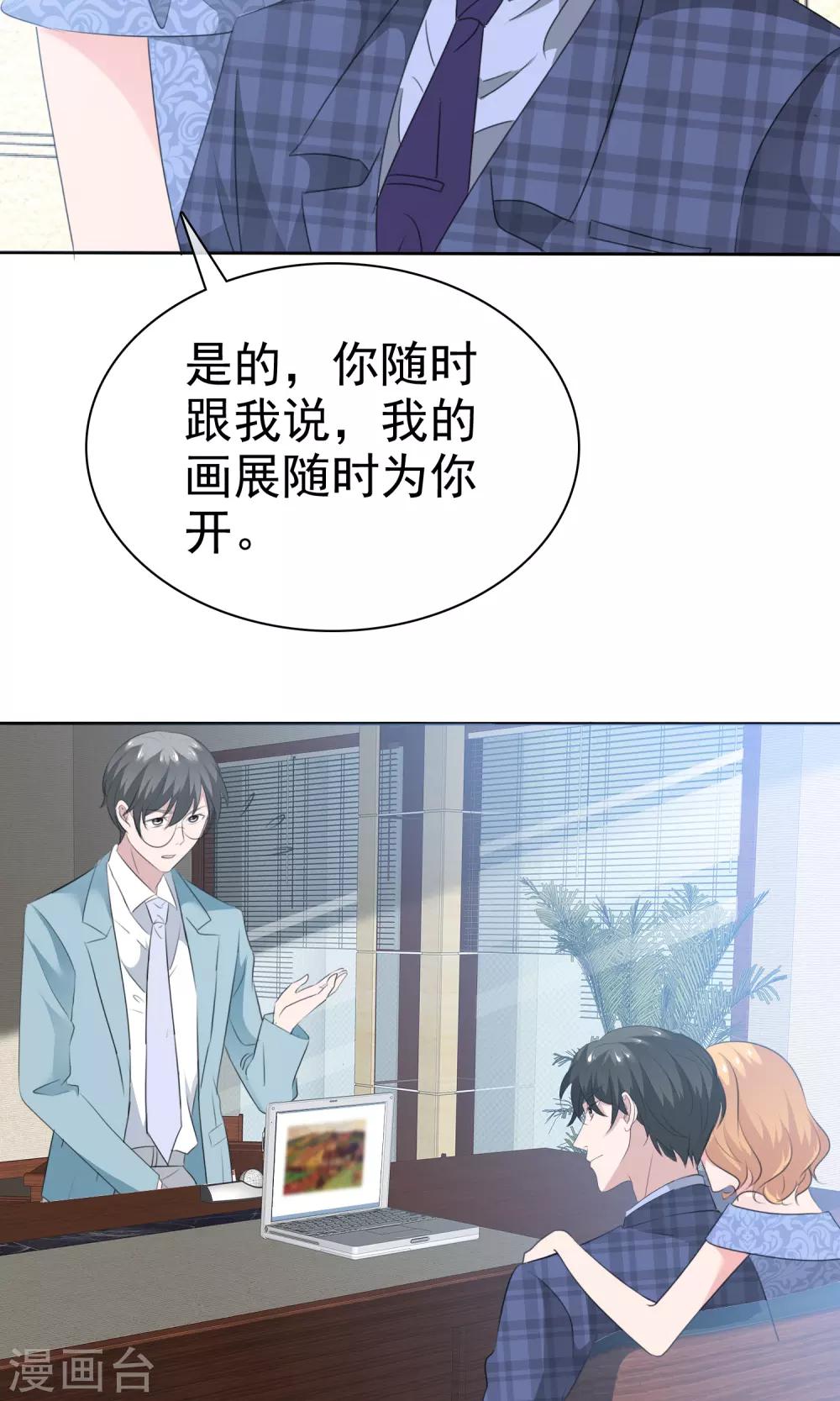 第80话 蠢女人穷得只会卖画-第81话