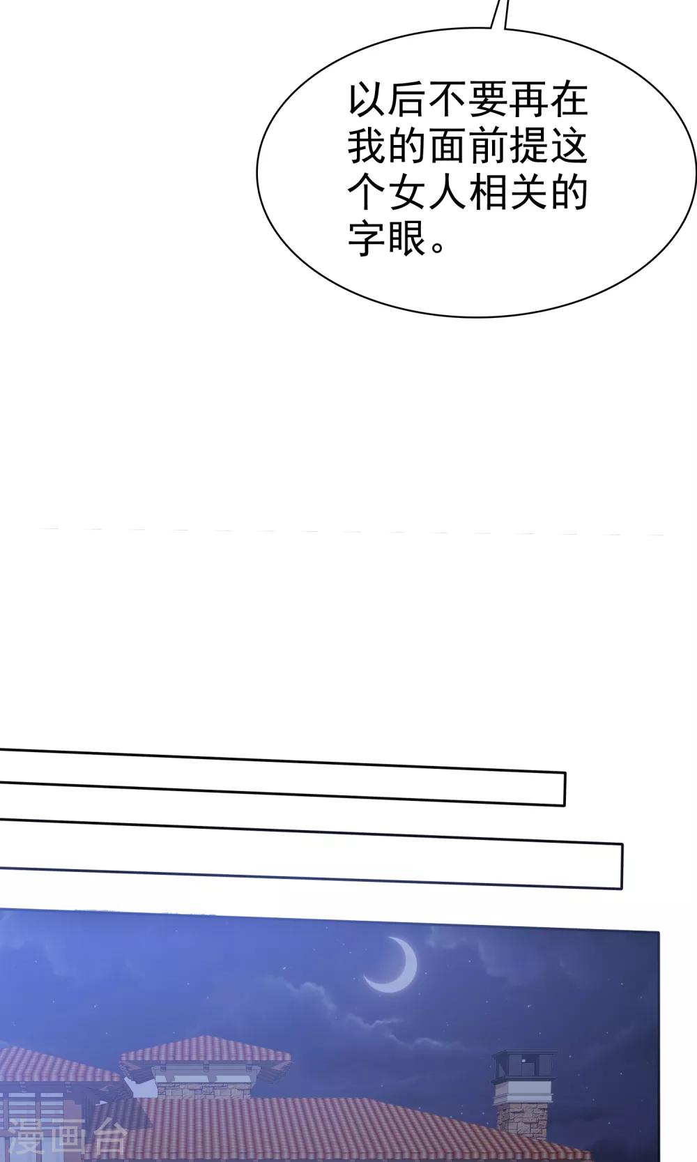 第80话 蠢女人穷得只会卖画-第81话