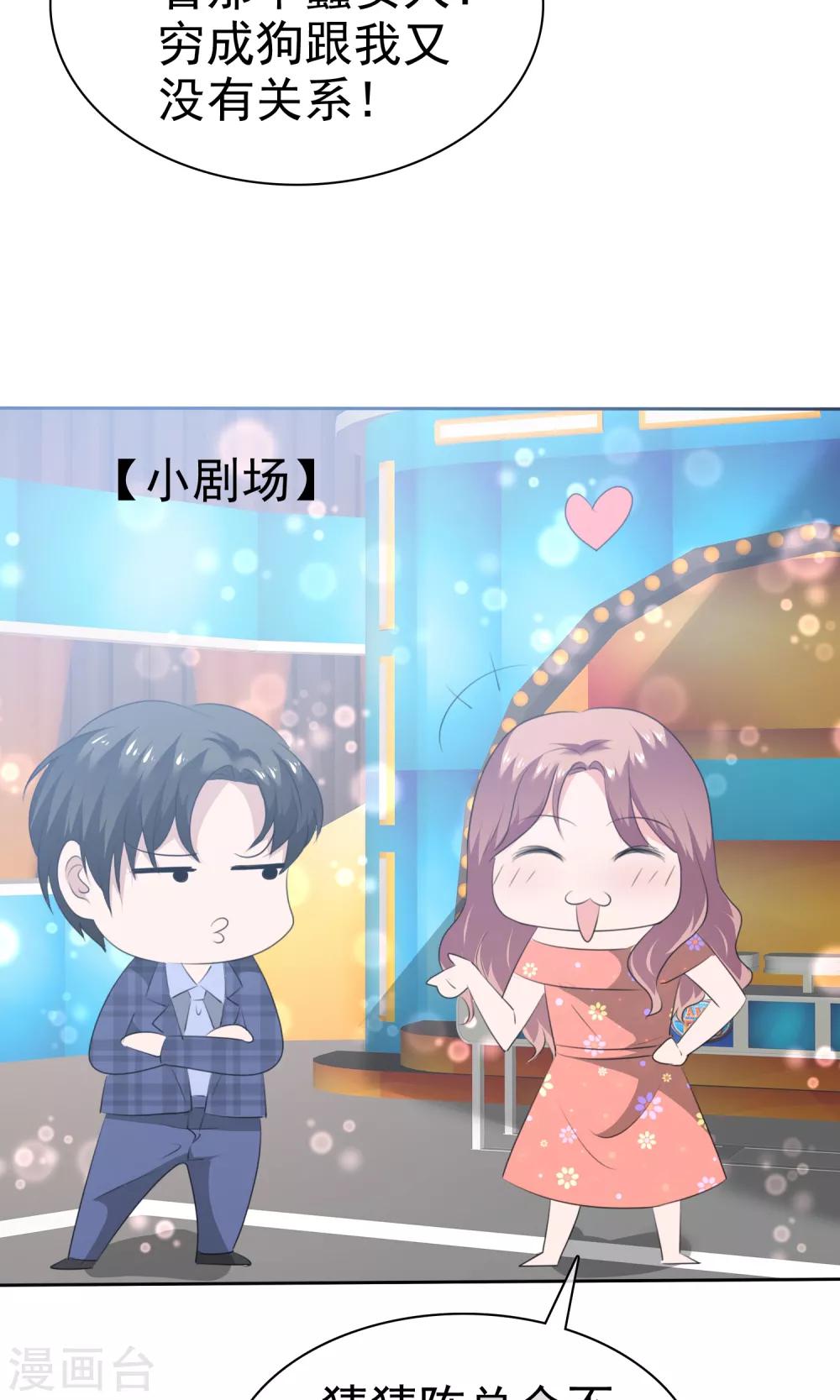 第80话 蠢女人穷得只会卖画-第81话