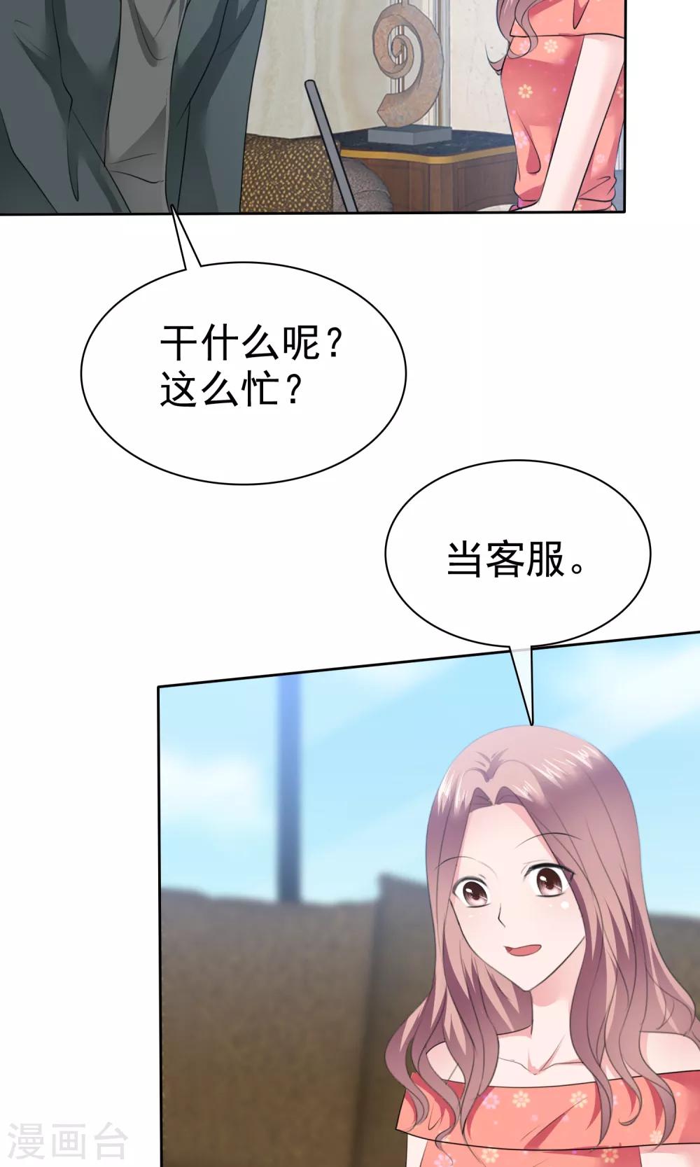 第80话 蠢女人穷得只会卖画-第81话