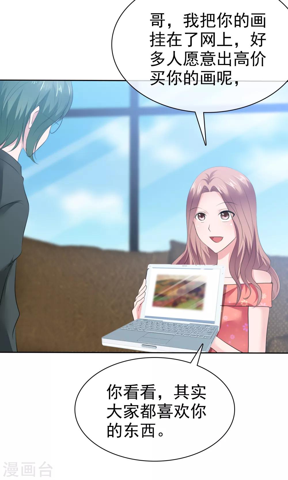 第80话 蠢女人穷得只会卖画-第81话