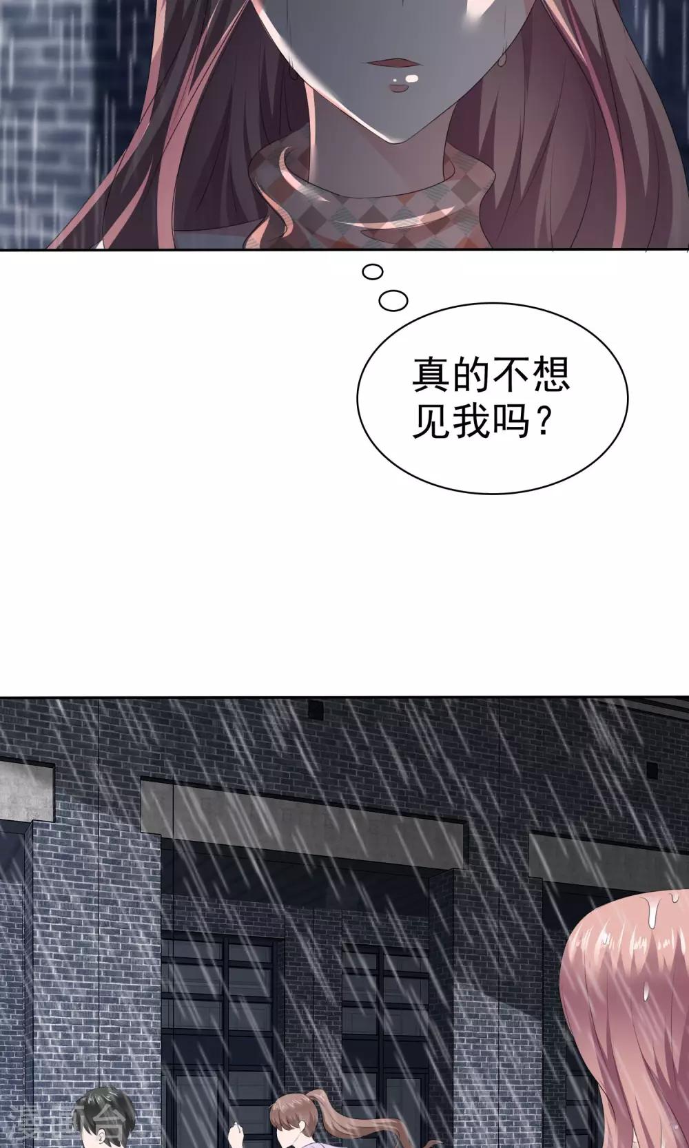 第83话 你是猪-第85话