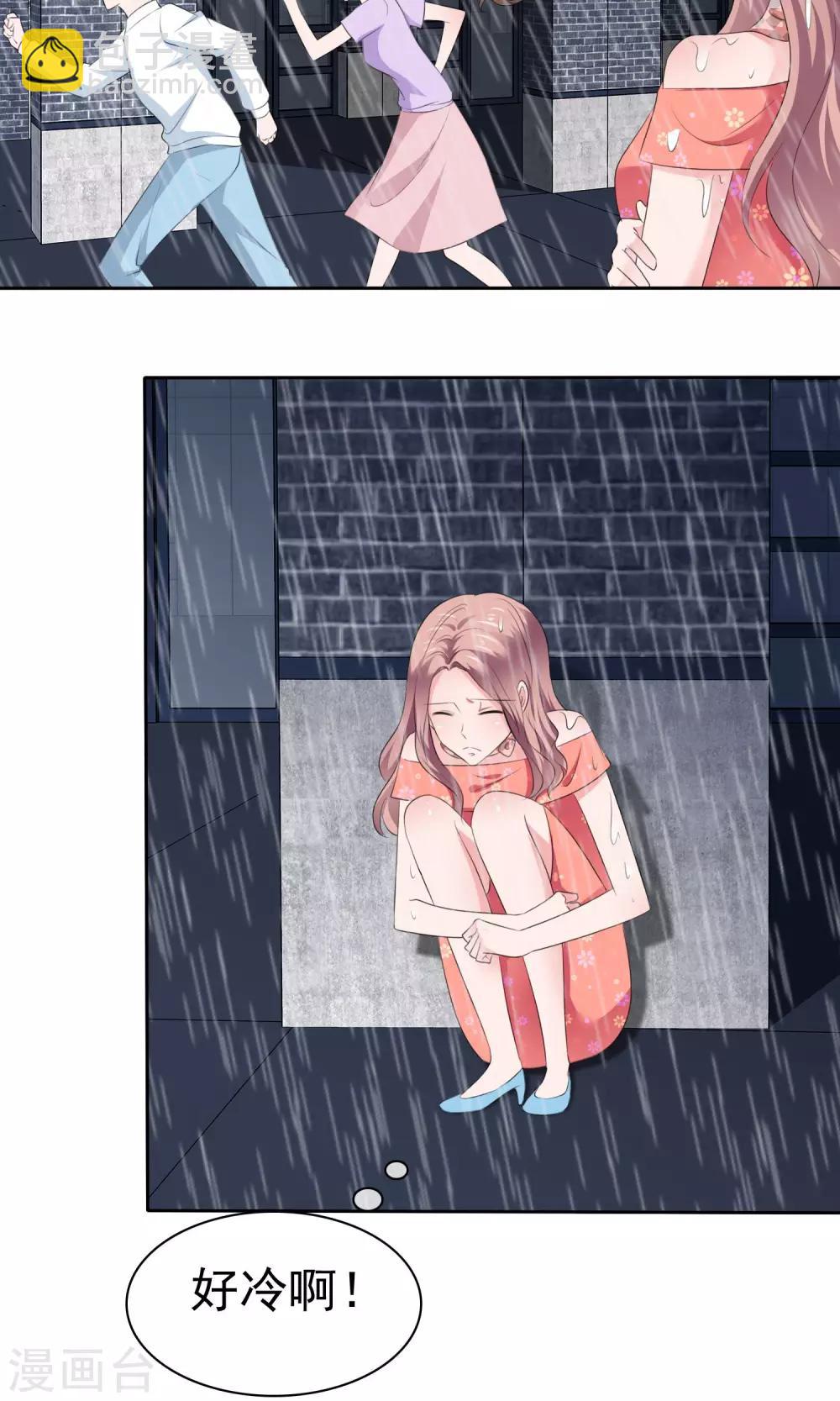 第83话 你是猪-第85话