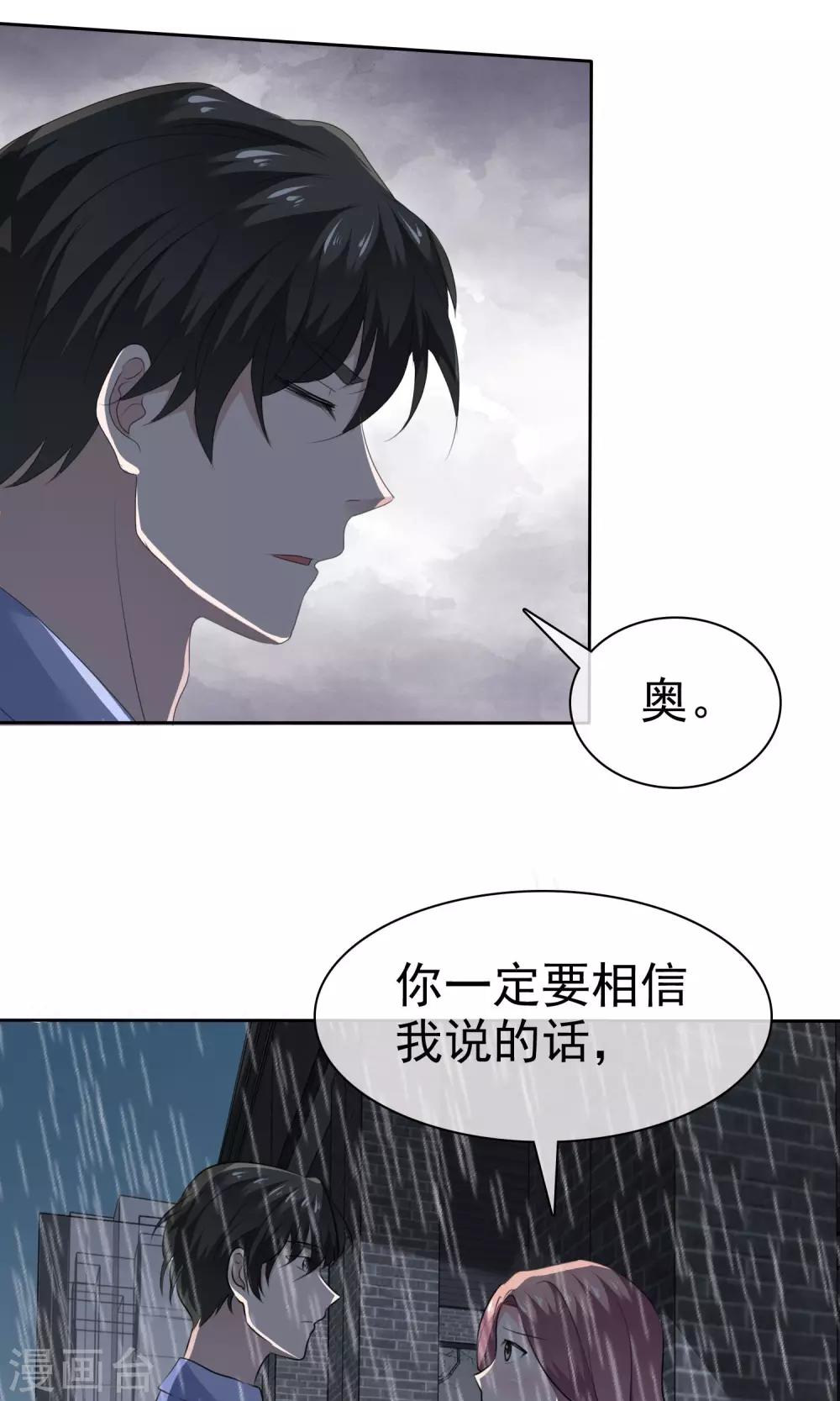 第83话 你是猪-第85话