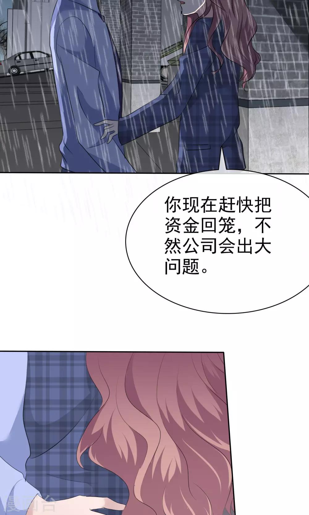 第83话 你是猪-第85话