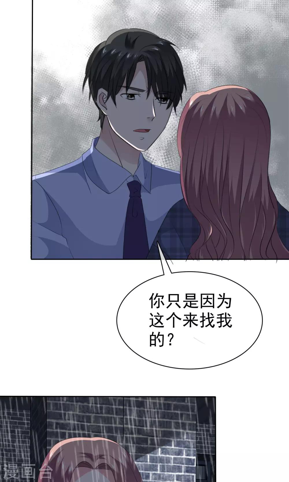 第83话 你是猪-第85话