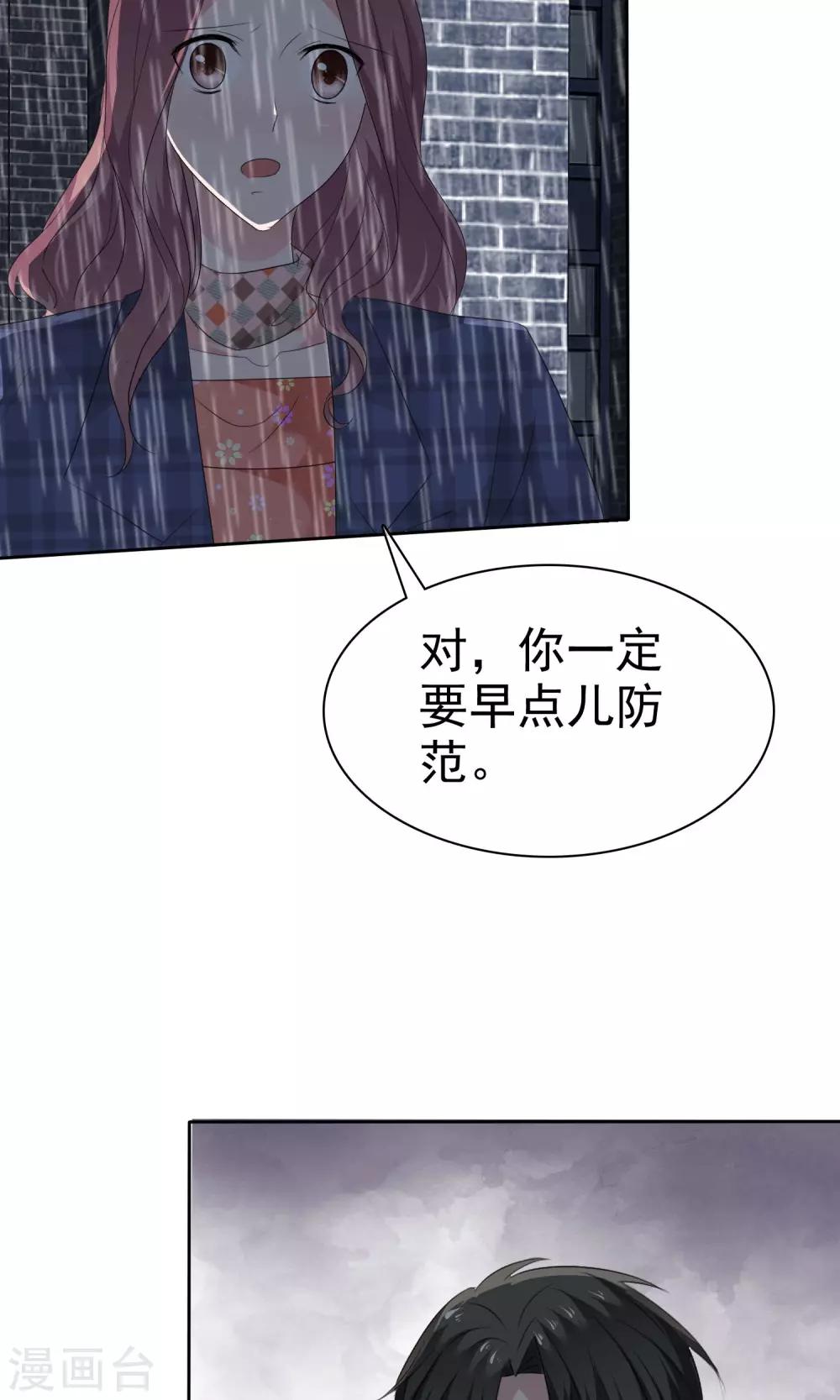 第83话 你是猪-第85话