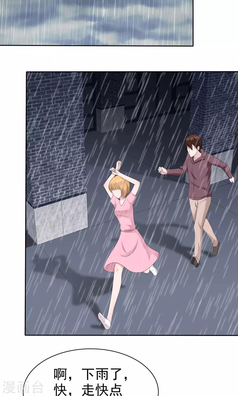 第83话 你是猪-第85话