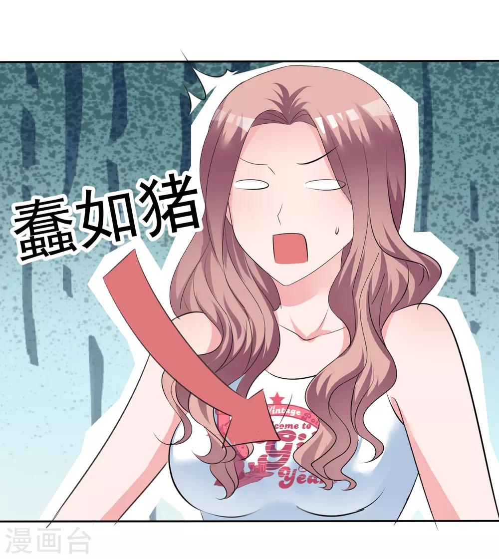 第85话 我就喜欢她那个蠢样子-第87话