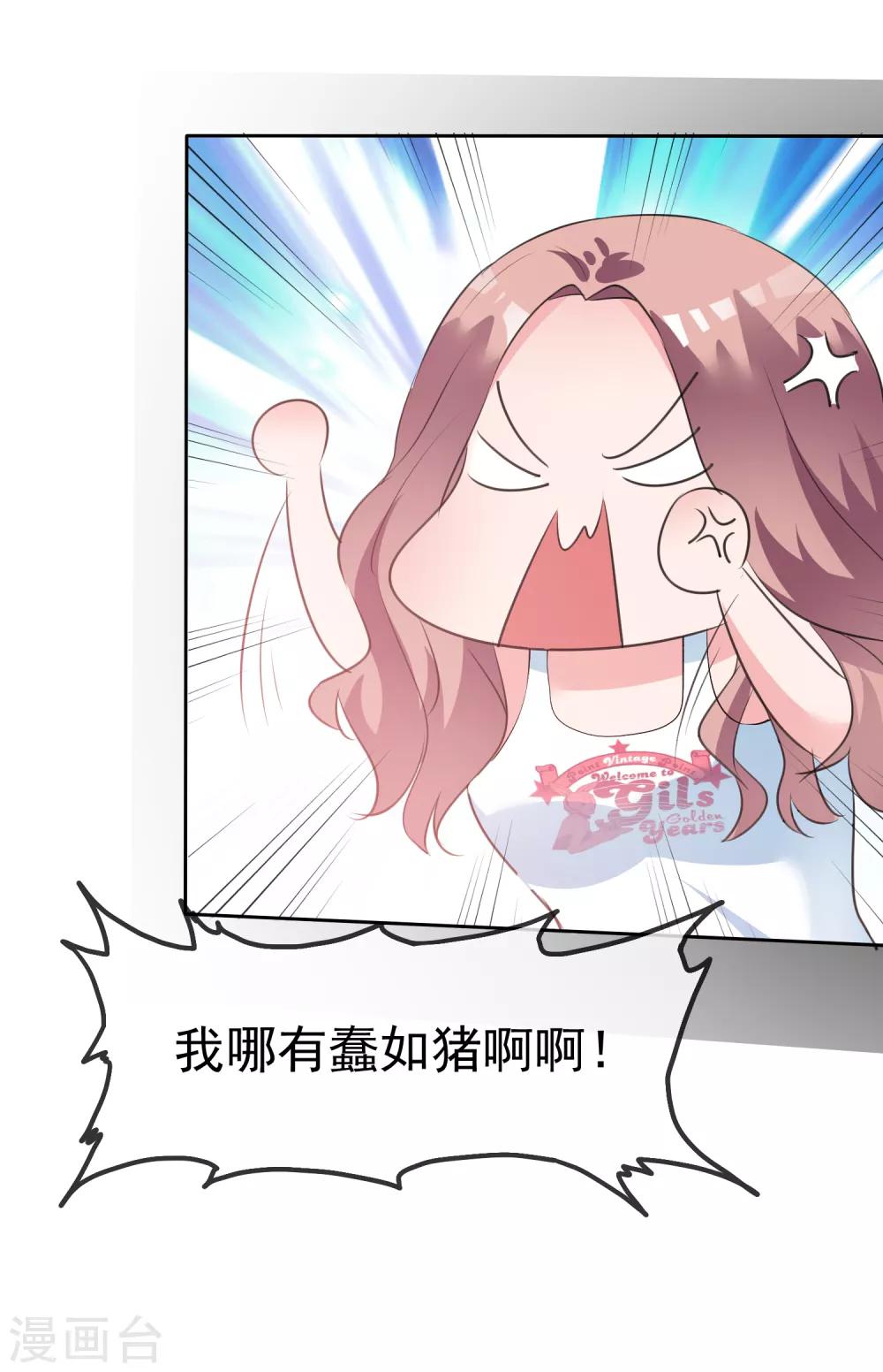 第85话 我就喜欢她那个蠢样子-第87话