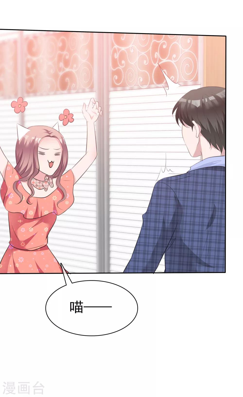 第85话 我就喜欢她那个蠢样子-第87话