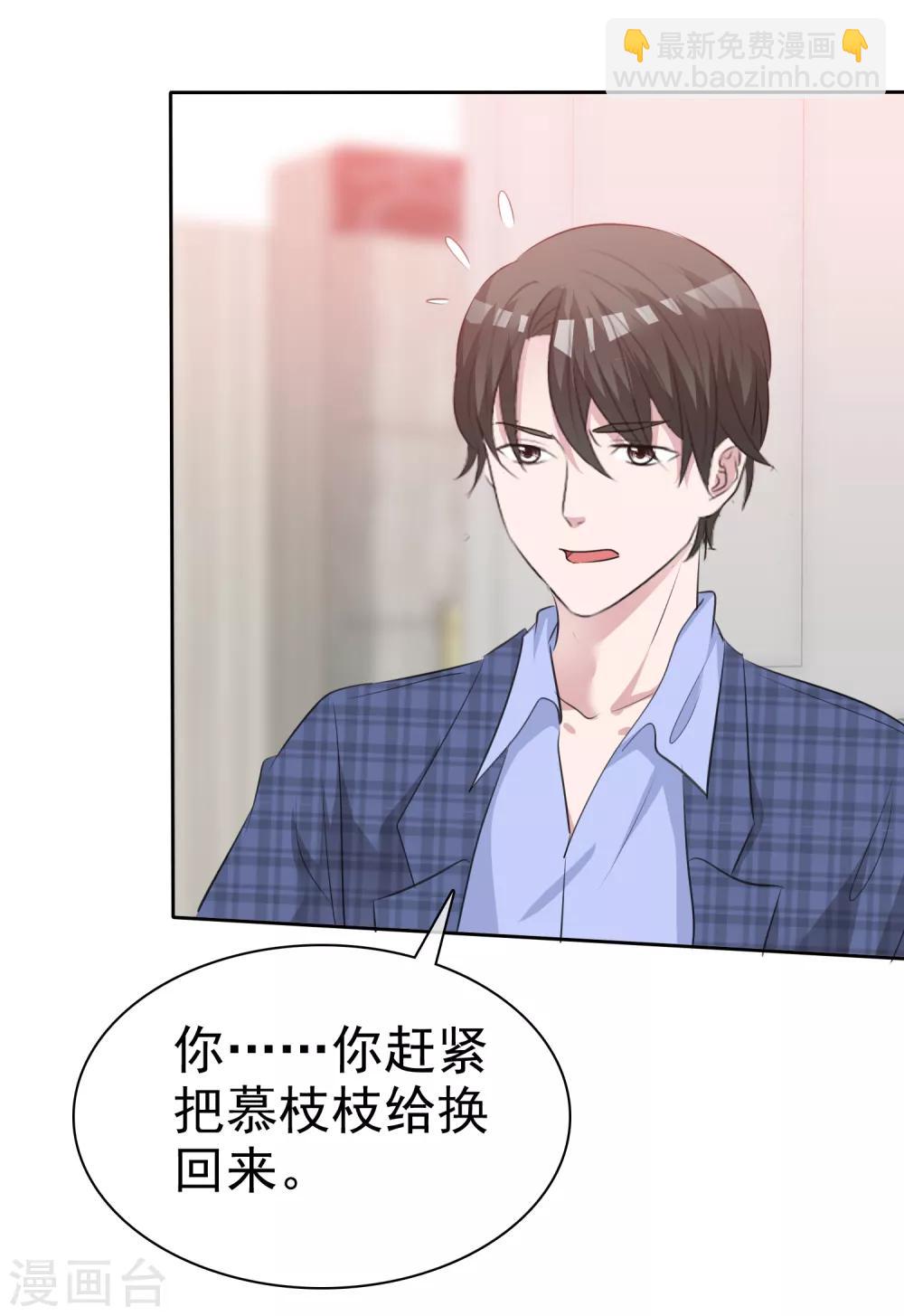 第85话 我就喜欢她那个蠢样子-第87话