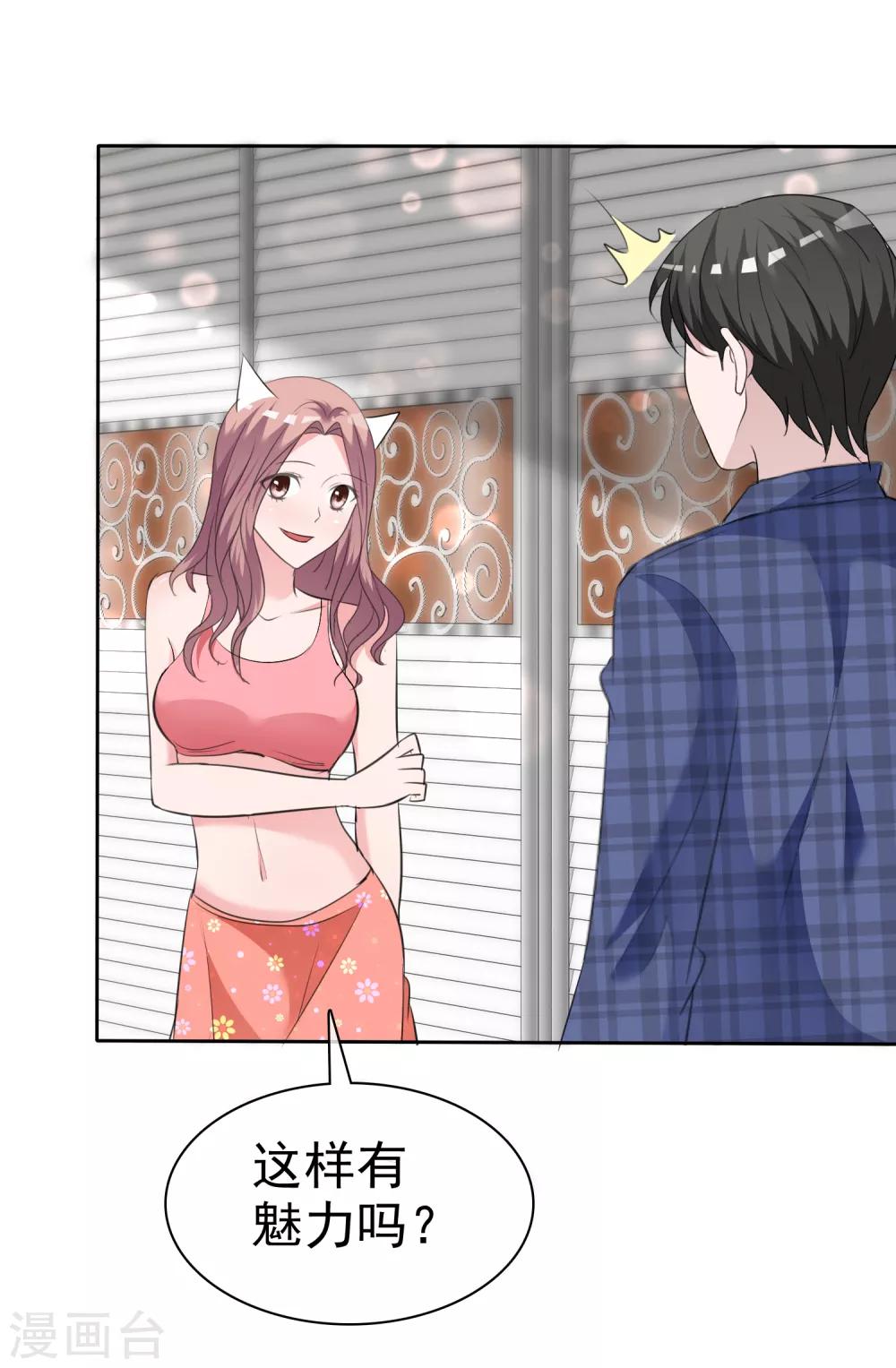 第85话 我就喜欢她那个蠢样子-第87话