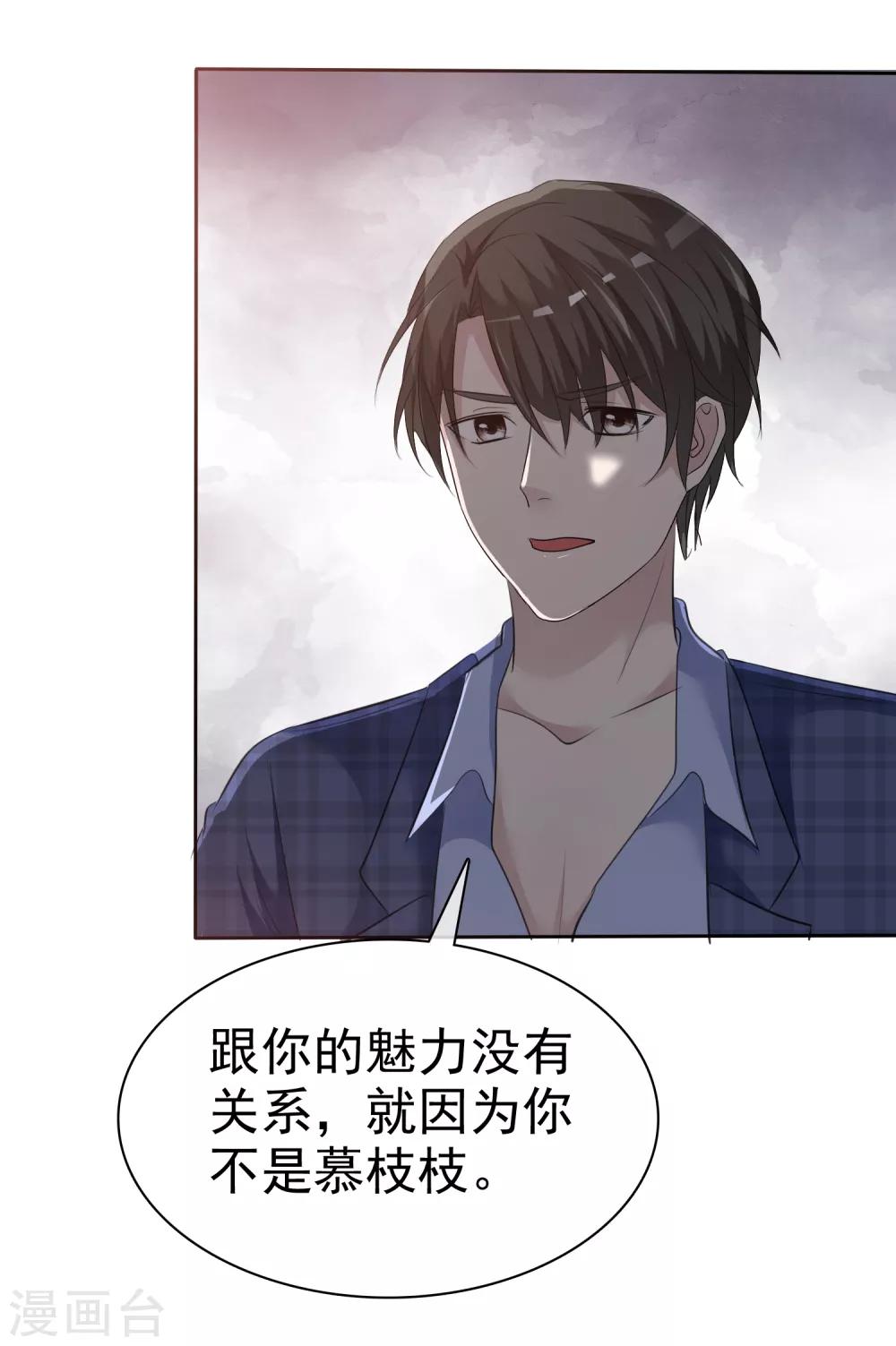 第85话 我就喜欢她那个蠢样子-第87话