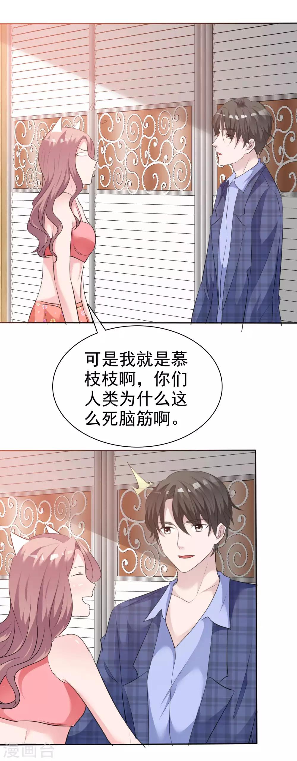 第85话 我就喜欢她那个蠢样子-第87话