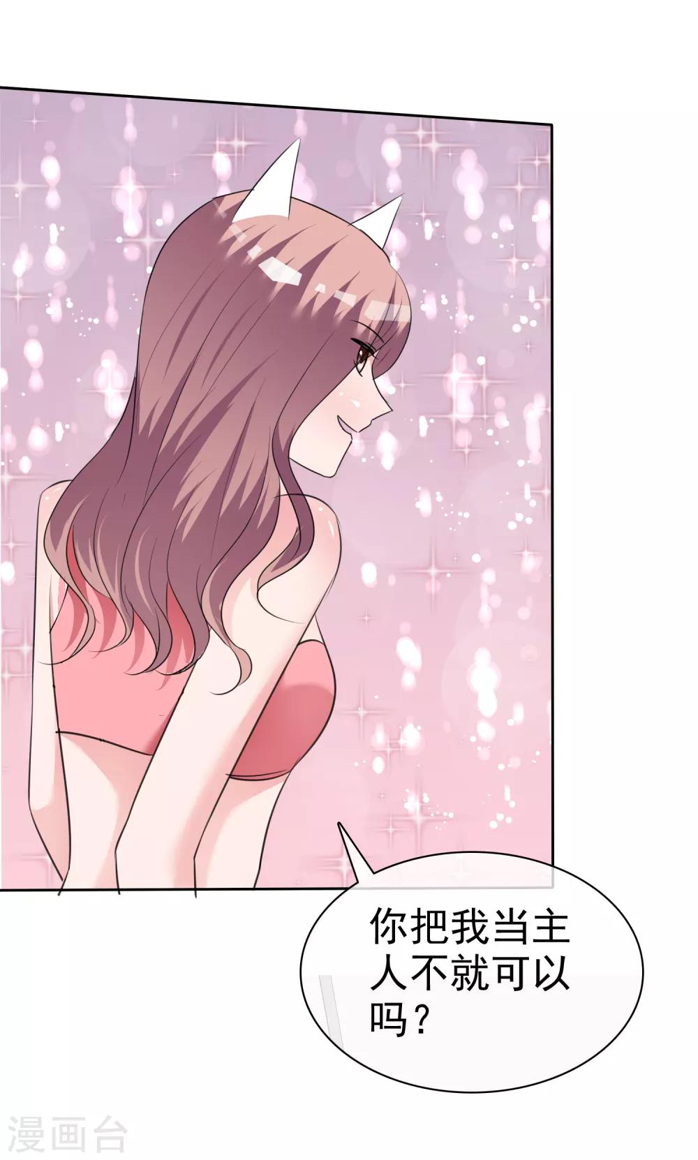 第85话 我就喜欢她那个蠢样子-第87话