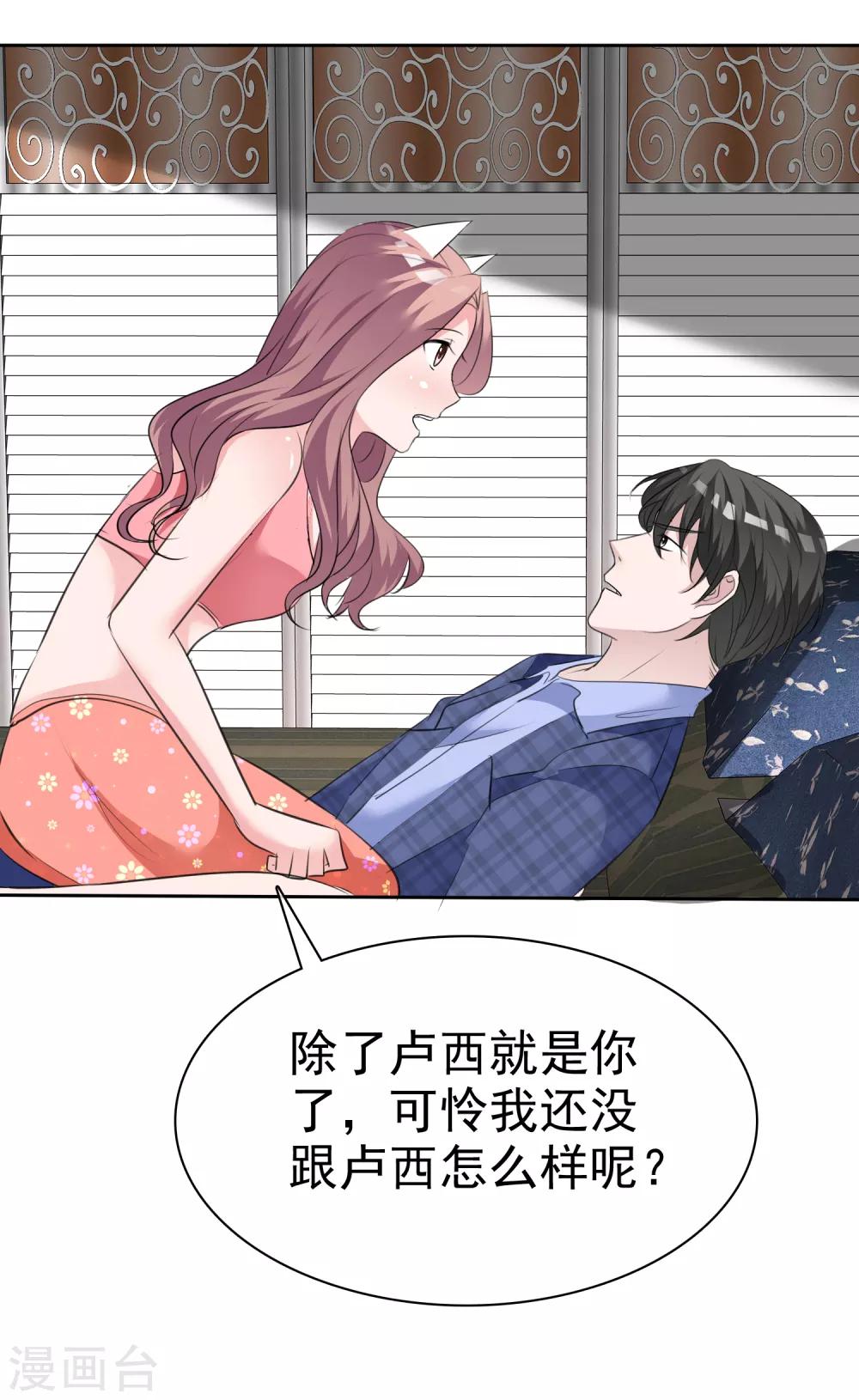 第85话 我就喜欢她那个蠢样子-第87话