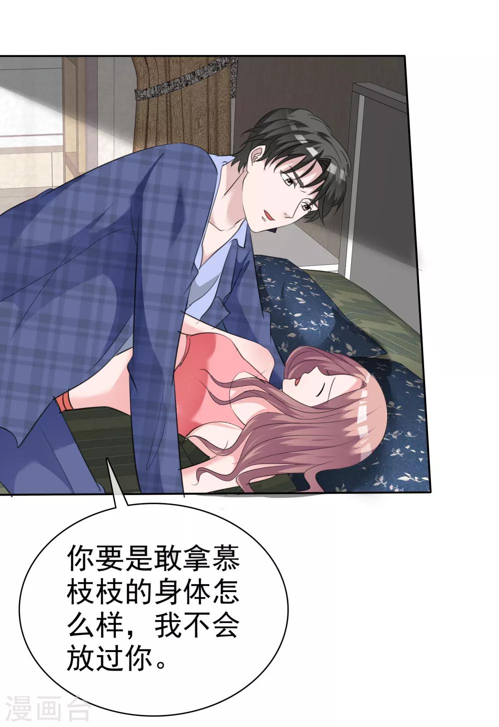 第85话 我就喜欢她那个蠢样子-第87话