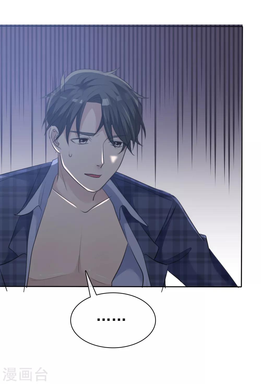 第85话 我就喜欢她那个蠢样子-第87话