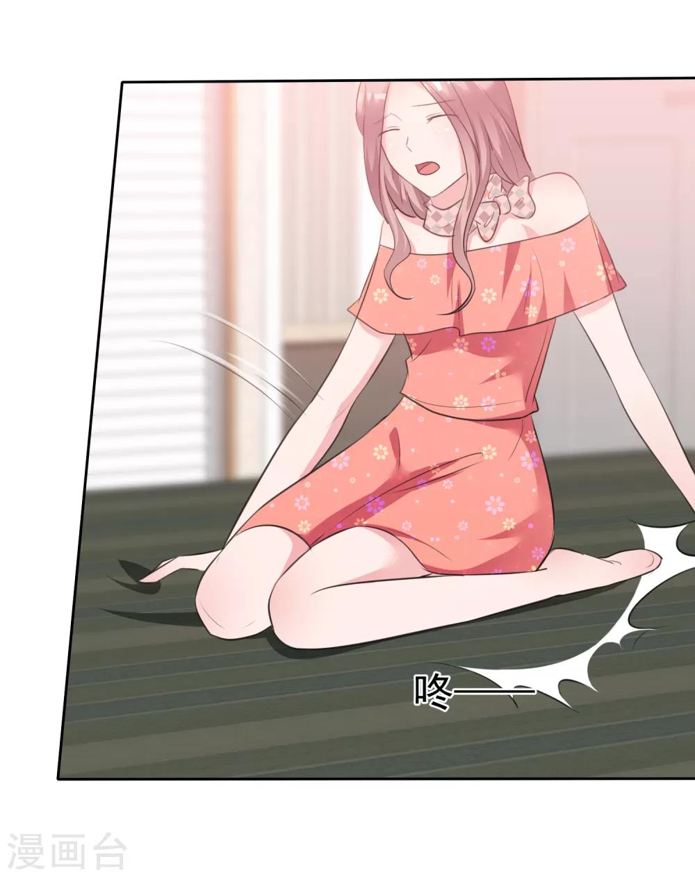 第85话 我就喜欢她那个蠢样子-第87话