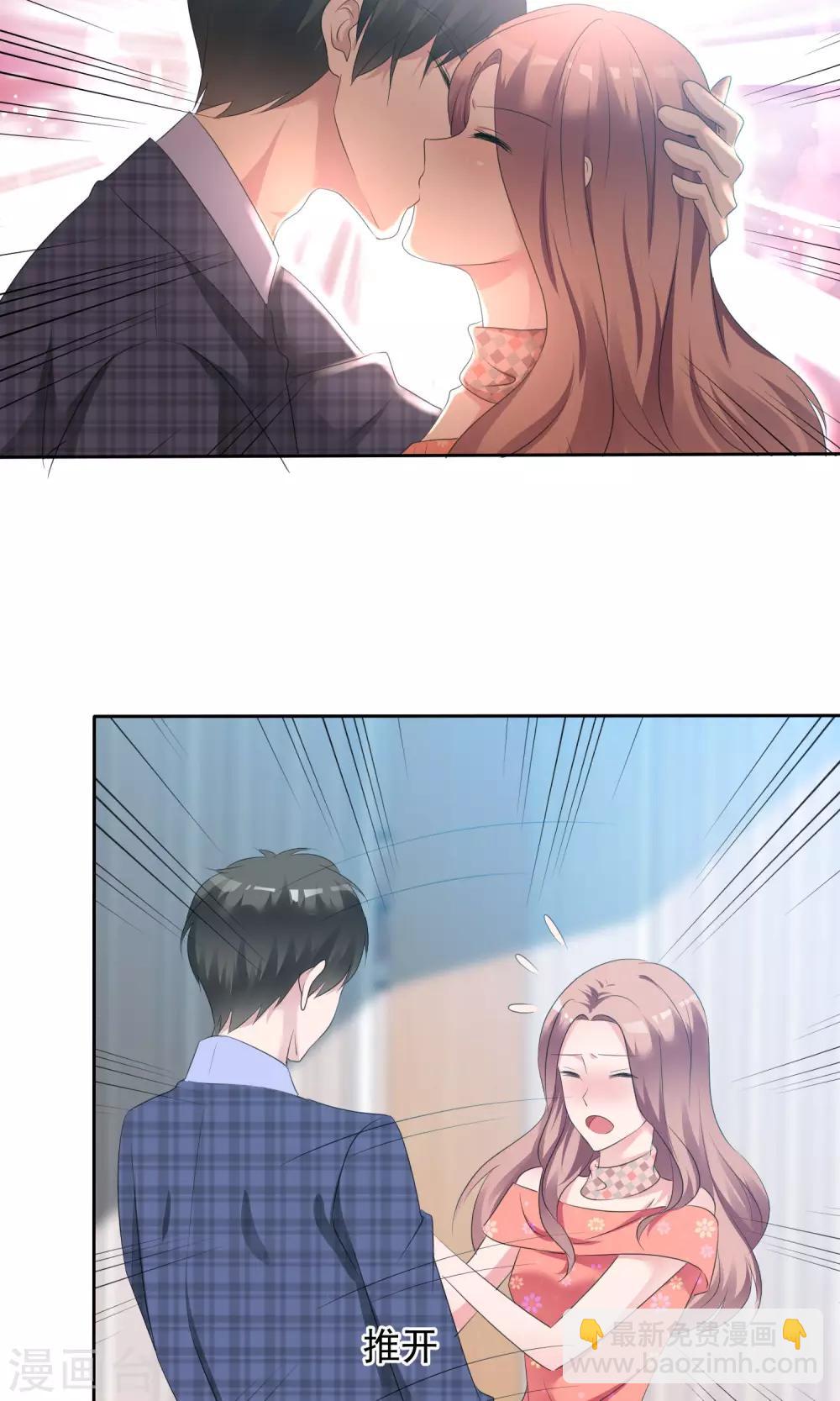 第89话 约会-第91话