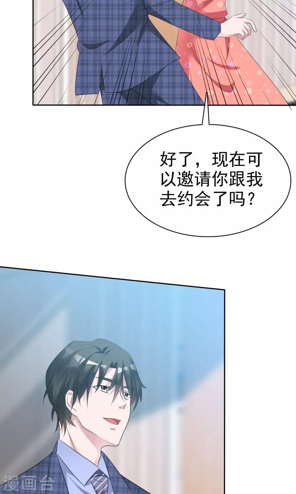 第89话 约会-第91话