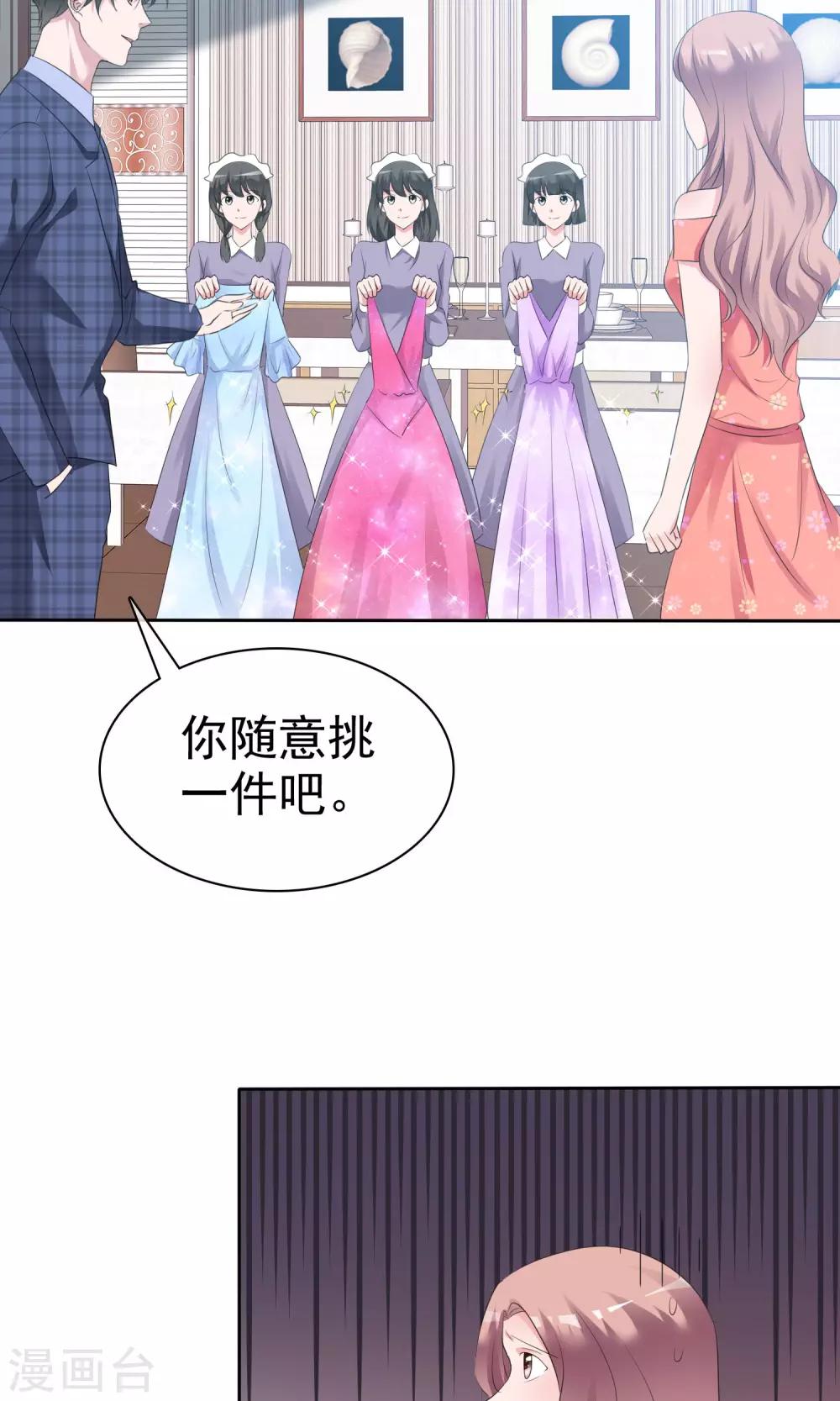 第89话 约会-第91话