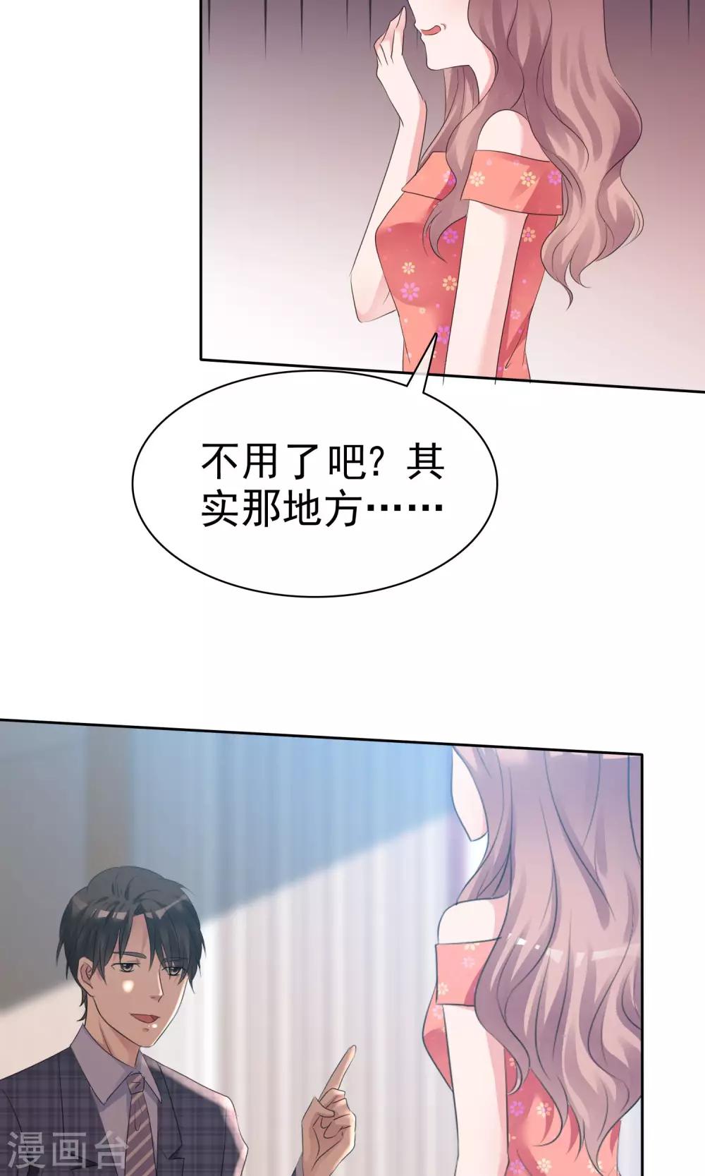 第89话 约会-第91话