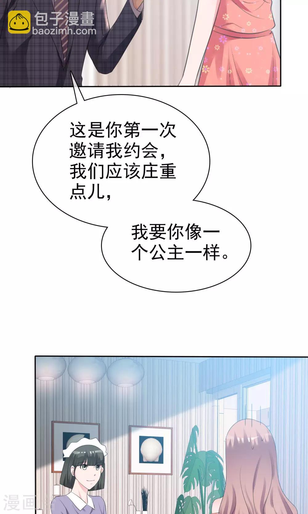 第89话 约会-第91话