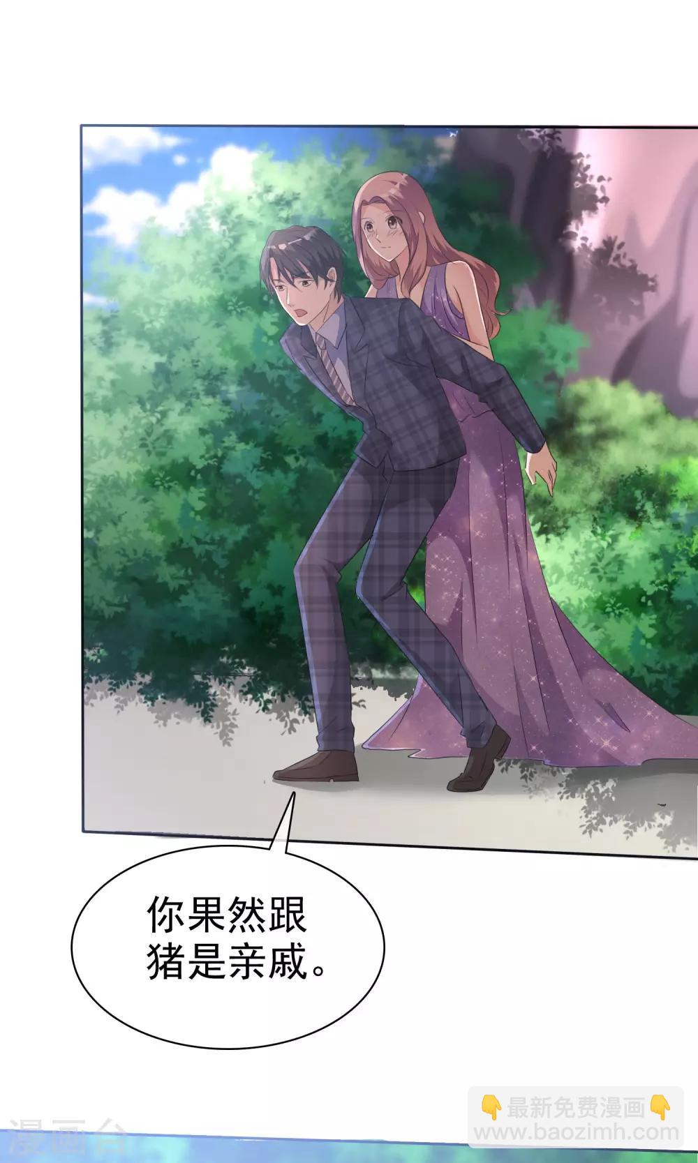 第89话 约会-第91话