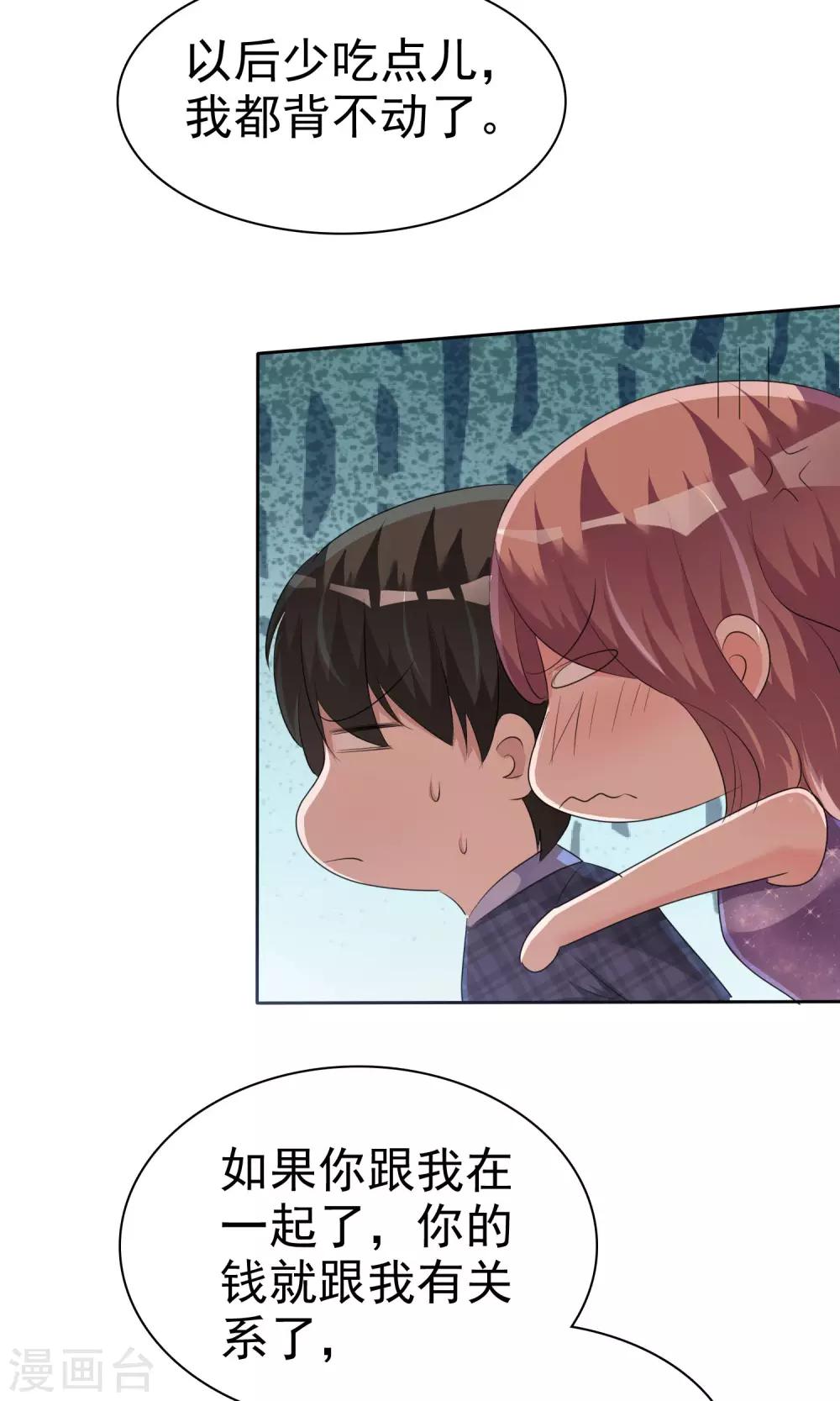 第89话 约会-第91话