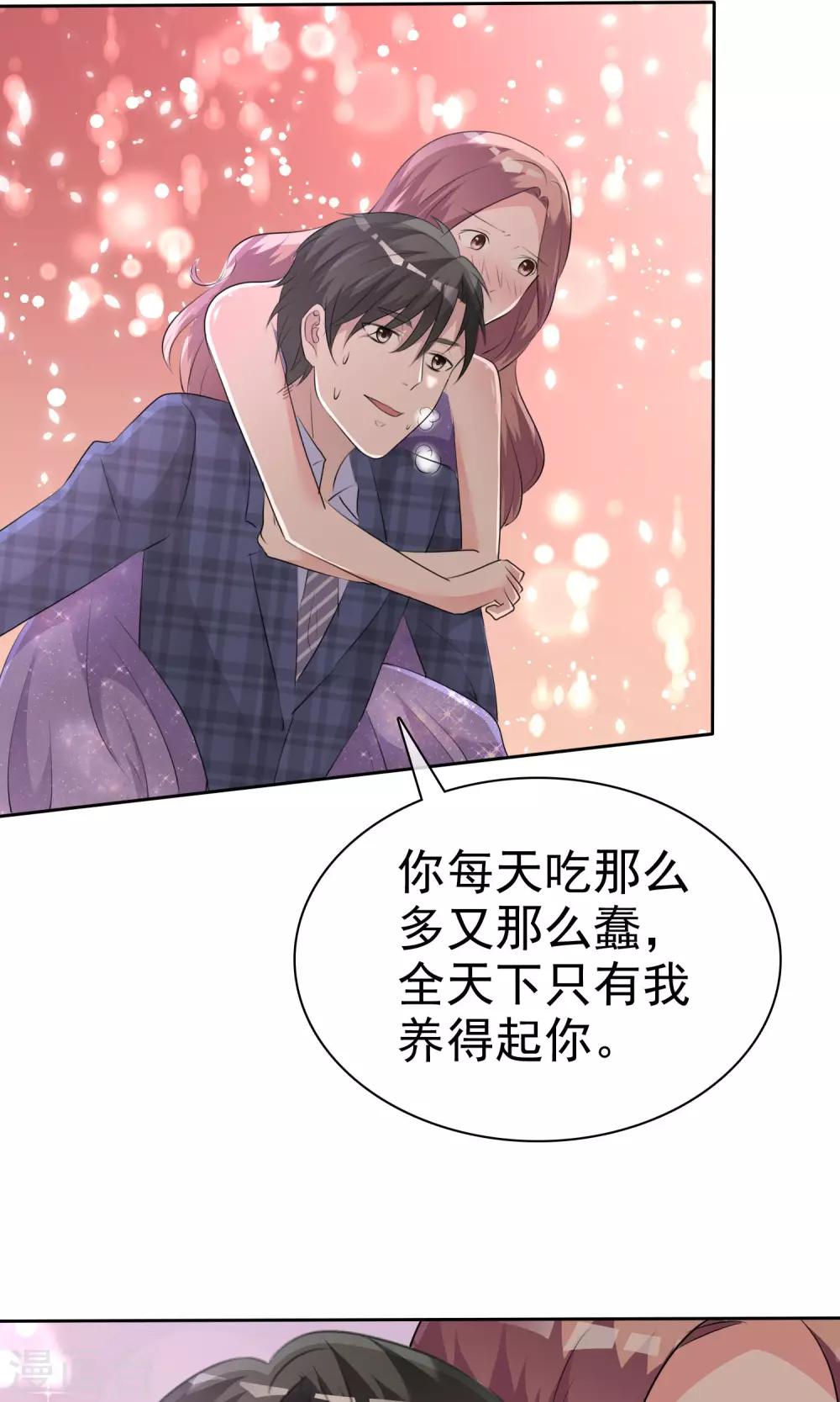 第89话 约会-第91话