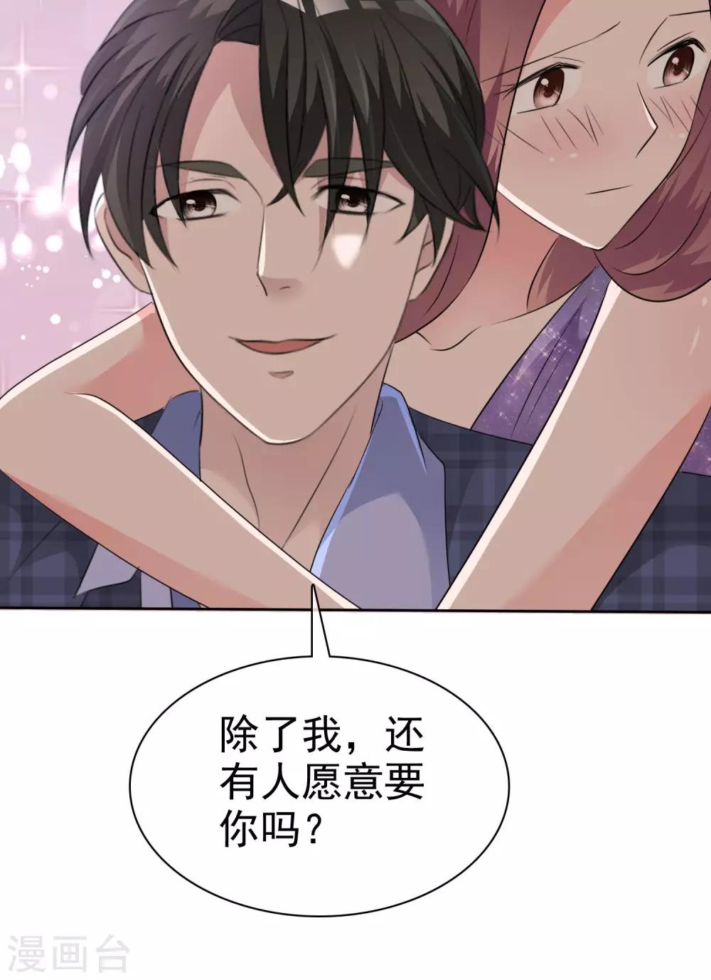 第89话 约会-第91话