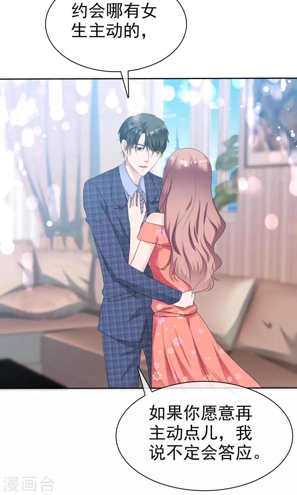 第89话 约会-第91话