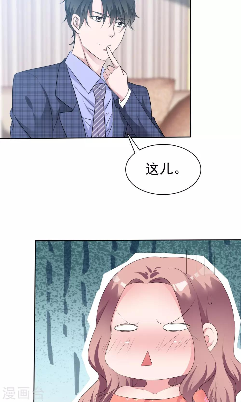 第89话 约会-第91话