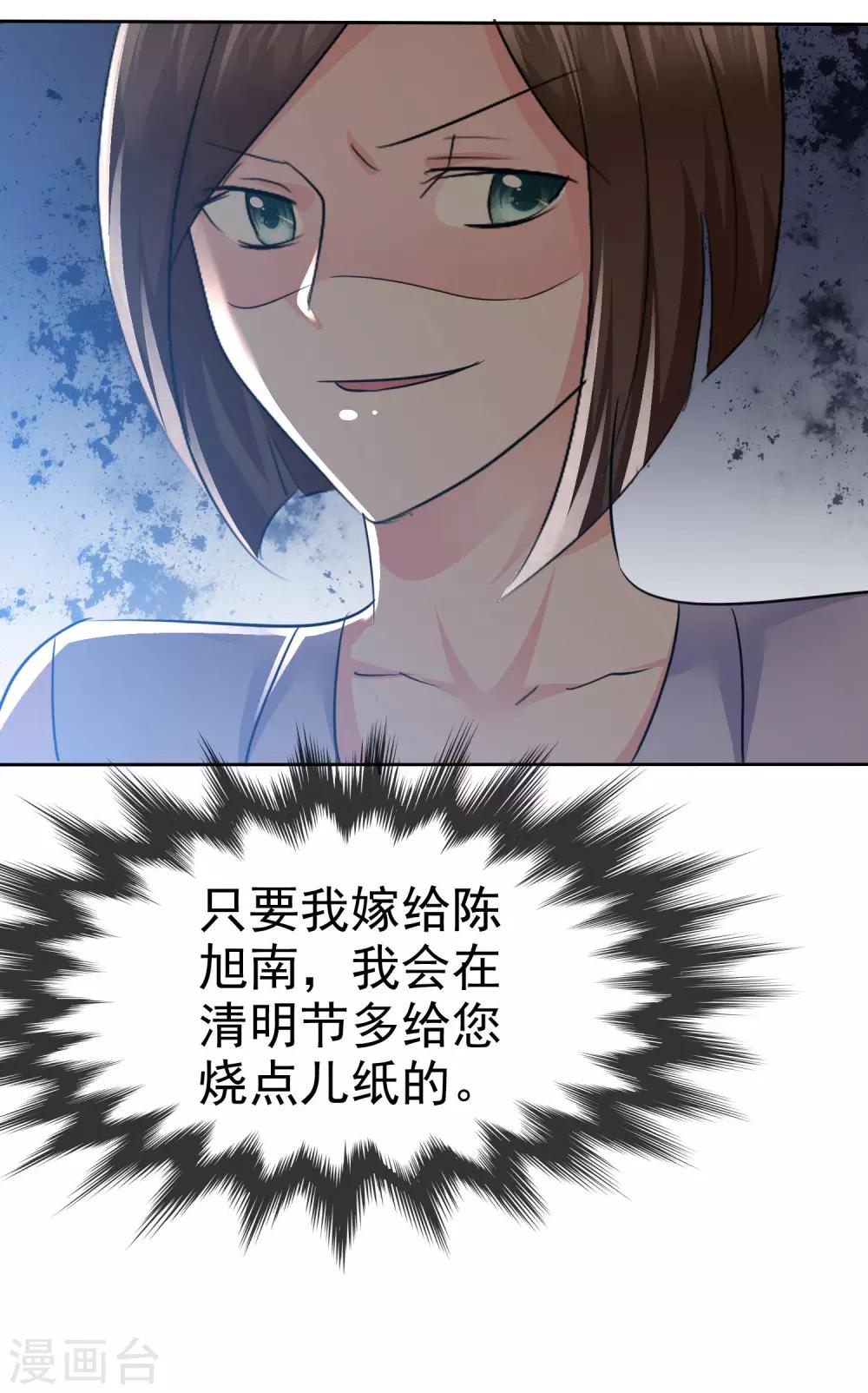 第95话 慕枝枝被诬陷-第97话