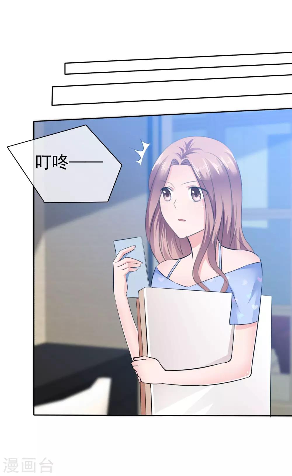 第95话 慕枝枝被诬陷-第97话