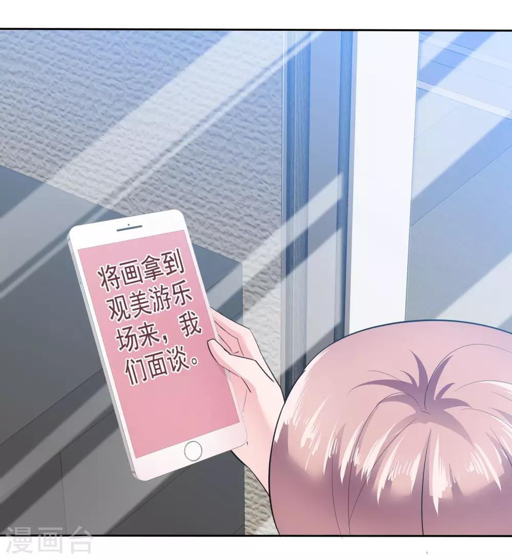 第95话 慕枝枝被诬陷-第97话