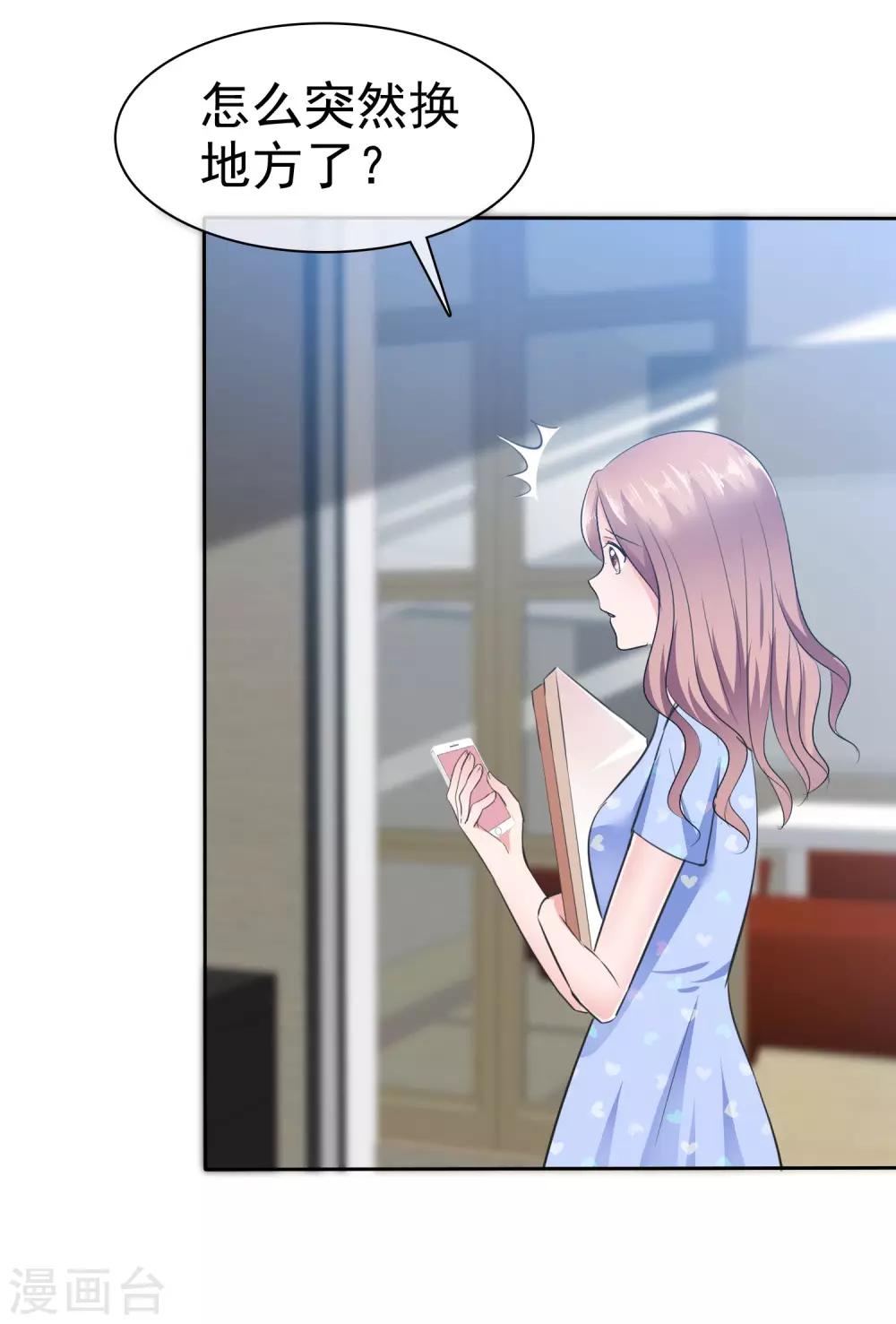 第95话 慕枝枝被诬陷-第97话