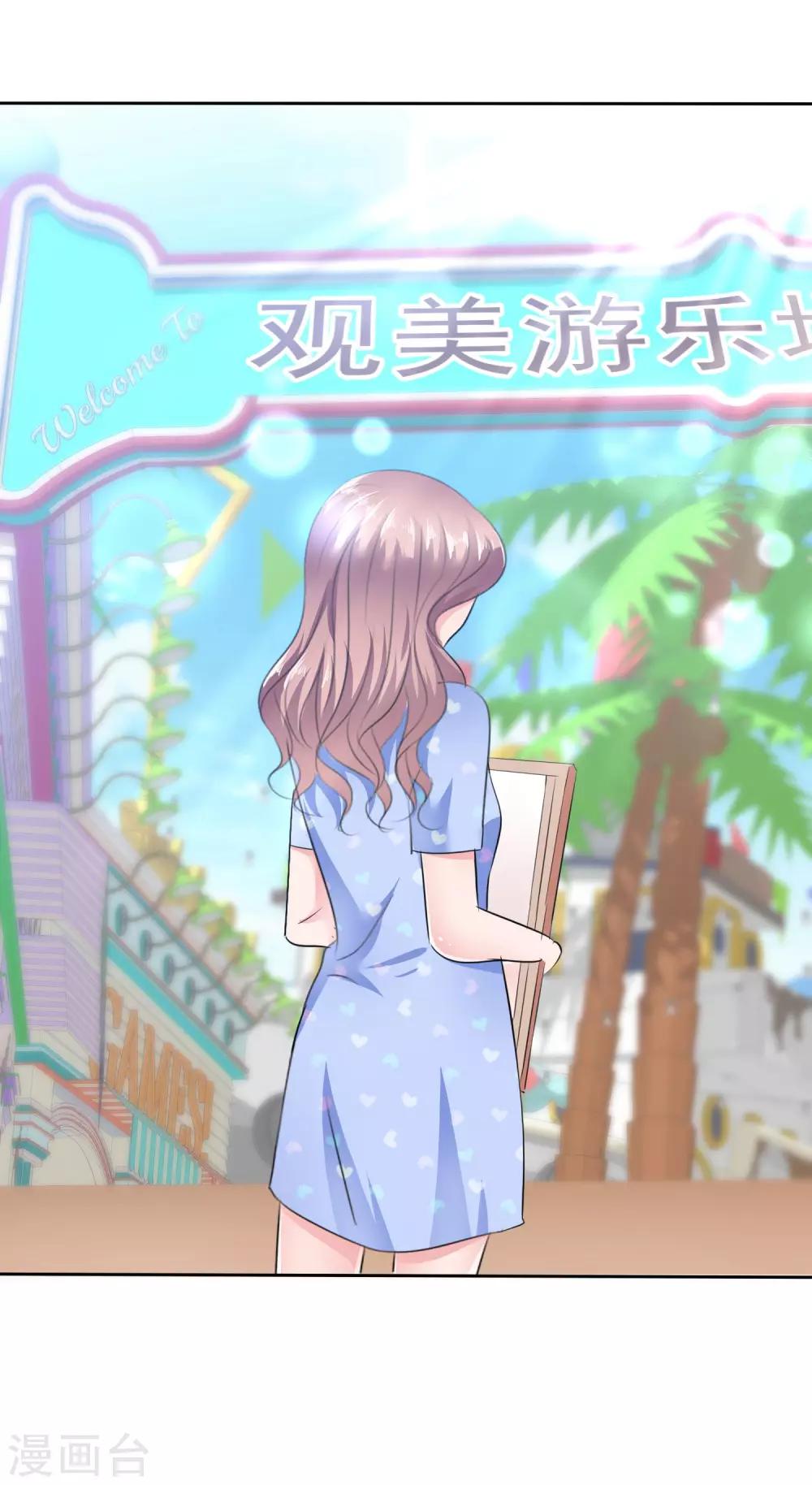 第95话 慕枝枝被诬陷-第97话