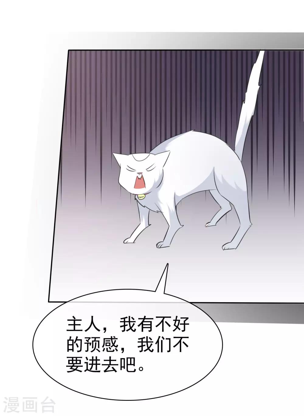 第95话 慕枝枝被诬陷-第97话