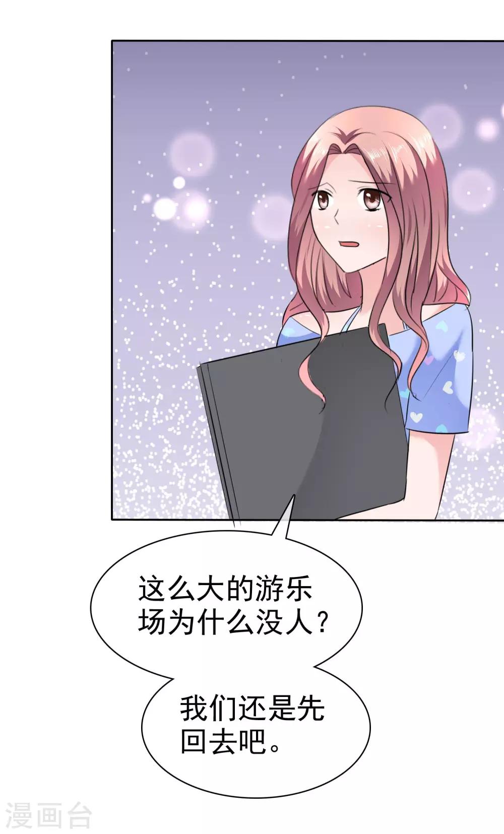 第95话 慕枝枝被诬陷-第97话