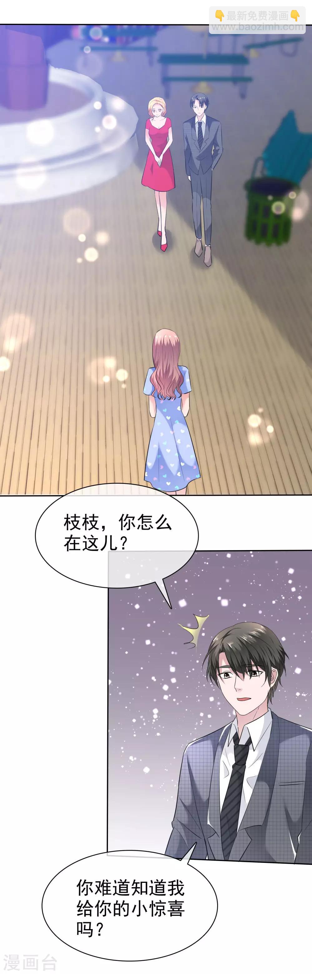 第95话 慕枝枝被诬陷-第97话