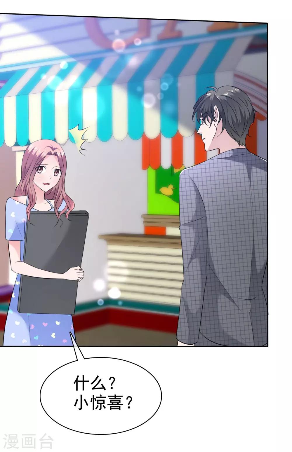 第95话 慕枝枝被诬陷-第97话