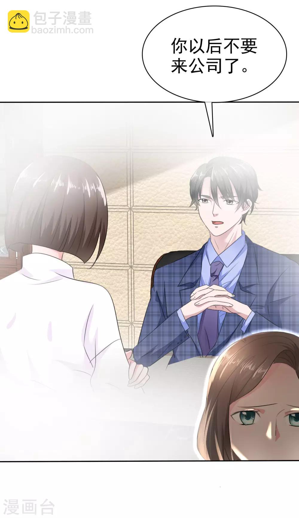 第95话 慕枝枝被诬陷-第97话