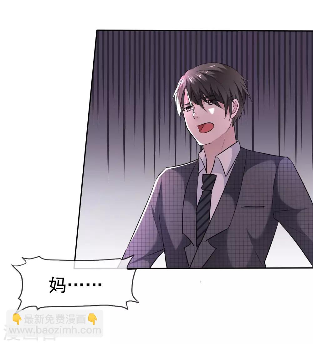 第95话 慕枝枝被诬陷-第97话