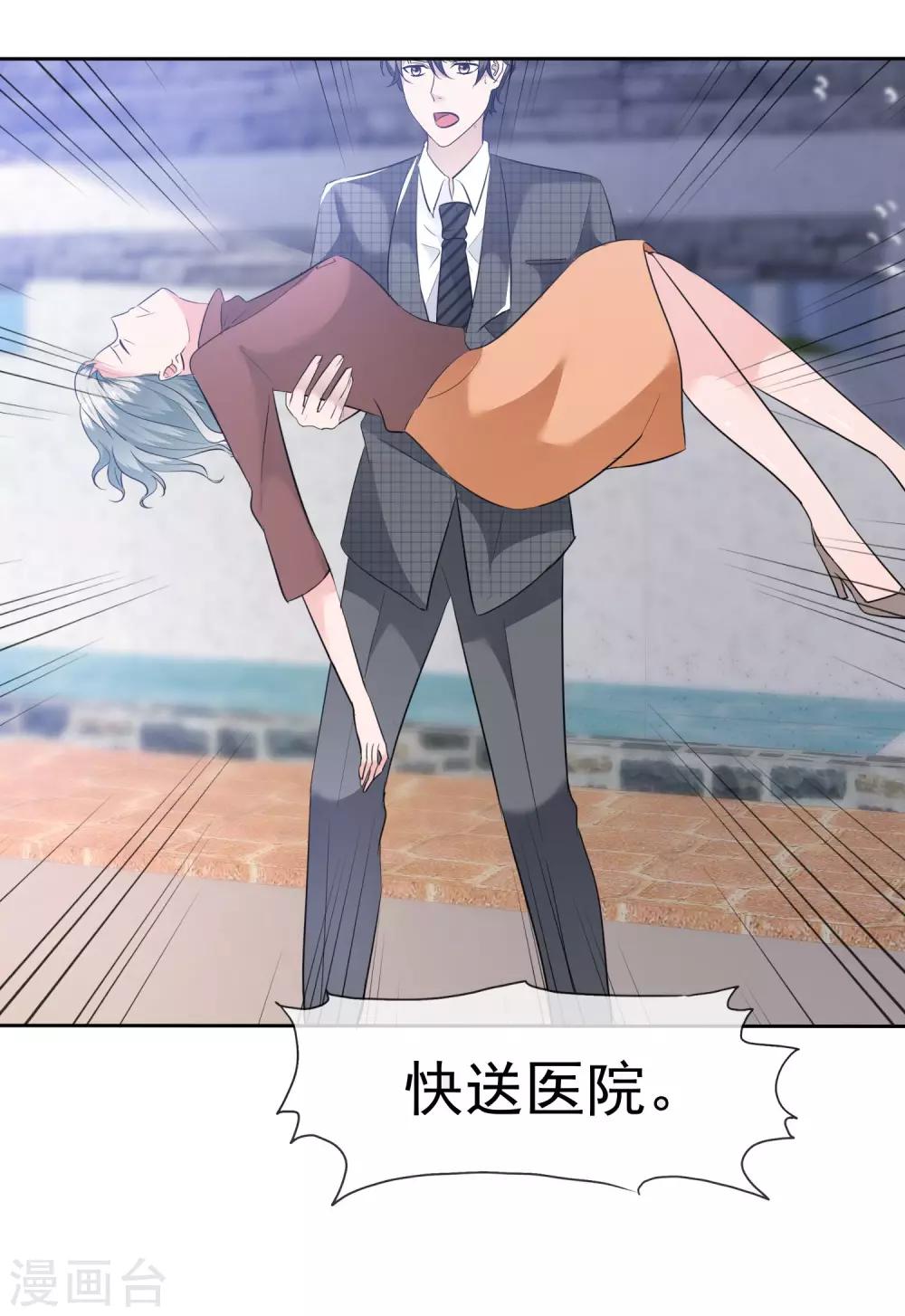 第95话 慕枝枝被诬陷-第97话