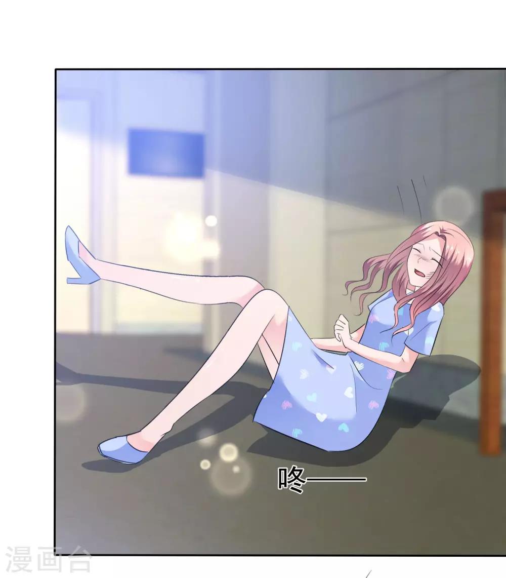 第95话 慕枝枝被诬陷-第97话