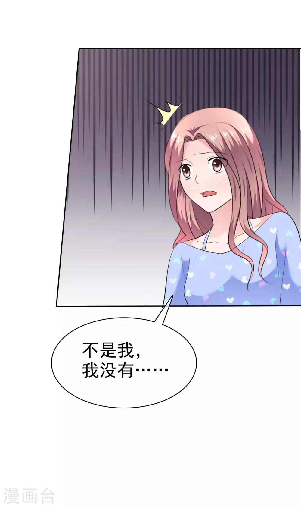 第95话 慕枝枝被诬陷-第97话